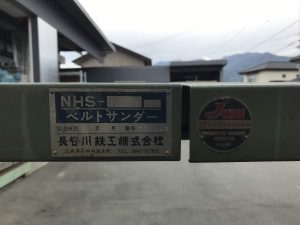 （中古）長谷川鉄工　ベルトサンダー　NHS　完売済み商品：<span class="soldout">SOLD OUT</span>