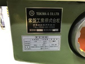 中古 常盤工業 万能機 VS-30A SOLD OUT – 有限会社ヤスイ機工