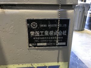 （中古）常盤工業　樹脂用自動一面かんな盤　AD-501