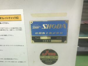 （中古）SHODA (庄田鉄工）ＮＣルーター  完売済み商品：<span class="soldout">SOLD OUT</span>