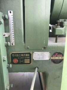（中古）アミテック（竹川鉄工）リップソー　RG-35　加工厚125㎜　完売済み商品：<span class="soldout">SOLD OUT</span>