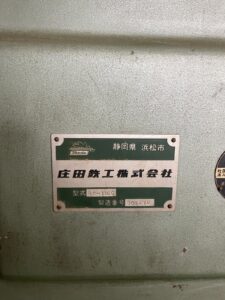 （中古）庄田鉄工　ルーター盤