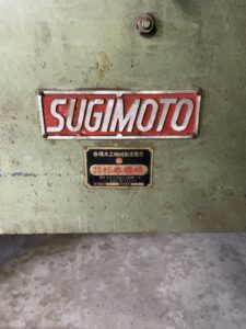 （中古）杉本機械　ローラープレス