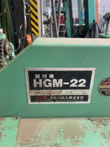 （中古）長谷川鉄工　糊付機　グルースプレッダ　HGM-22W  有効幅600㎜